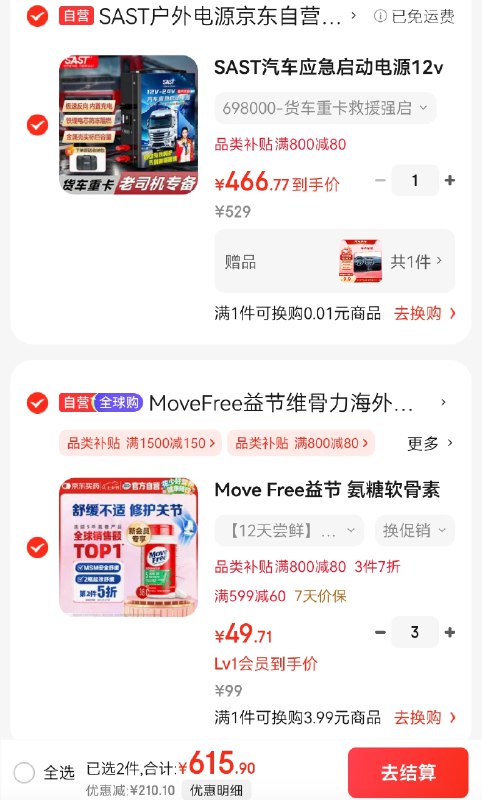 Plus领800-80会场卷