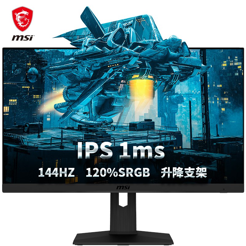 微星 PAG271P 27英寸 IPS显示器（144Hz、1ms、120%sRGB） 1299元包邮