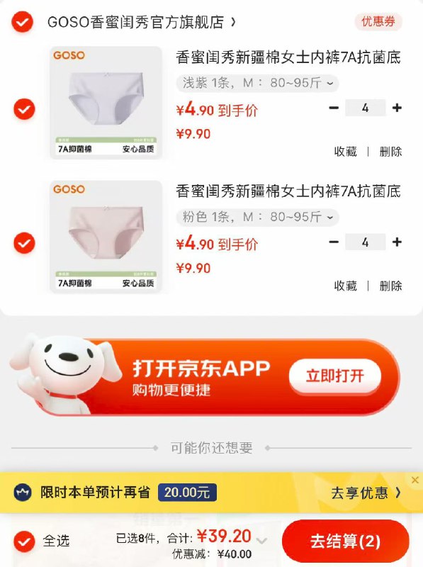 香蜜闺秀女士内裤7A抑菌新疆棉