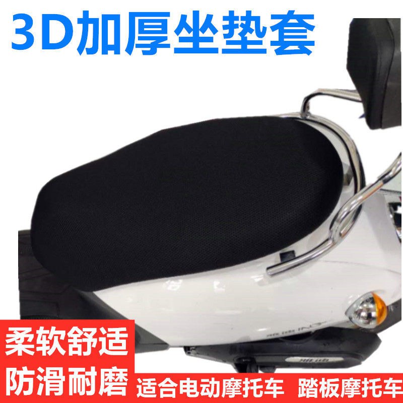 电动车坐垫套摩托车踏板车电瓶车隔热透气防晒加厚坐垫套四季通用，2.5元
