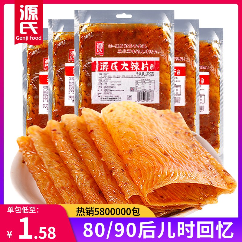 0点后下单/先领卷7.8亓 源氏食品旗舰店大辣片+豆筋+辣棒组合250g源氏是给三只松鼠做代加工的 (XFfa2OJ7oC3)   还是小时候的味道，劲道爽口，越吃越香！