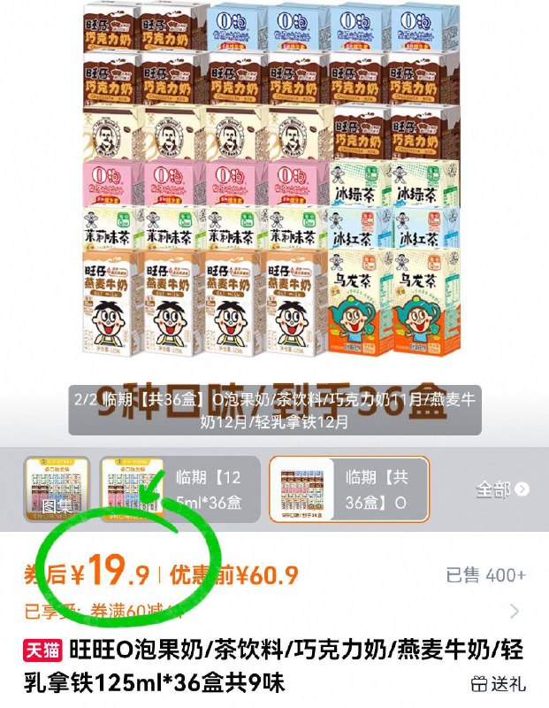 0点19.9亓！微临期⚠️旺旺O泡奶组合🉐36盒日期无妨、到家很快炫完介意的宝看看其他好圿哇~-9/Ns9Vf0w9eel// AA11  ---每日红包 u.jd.com/0apPWo4