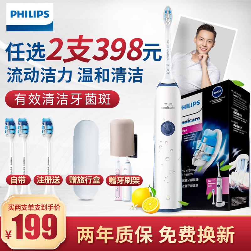 飞利浦（PHILIPS）成人电动牙刷，全国联保，以换代修！再赠3只飞利浦原装刷头，P号兑礼金-5元，164到手！