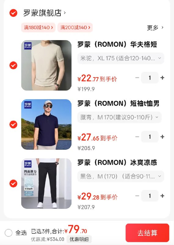 plus领600-70补贴券