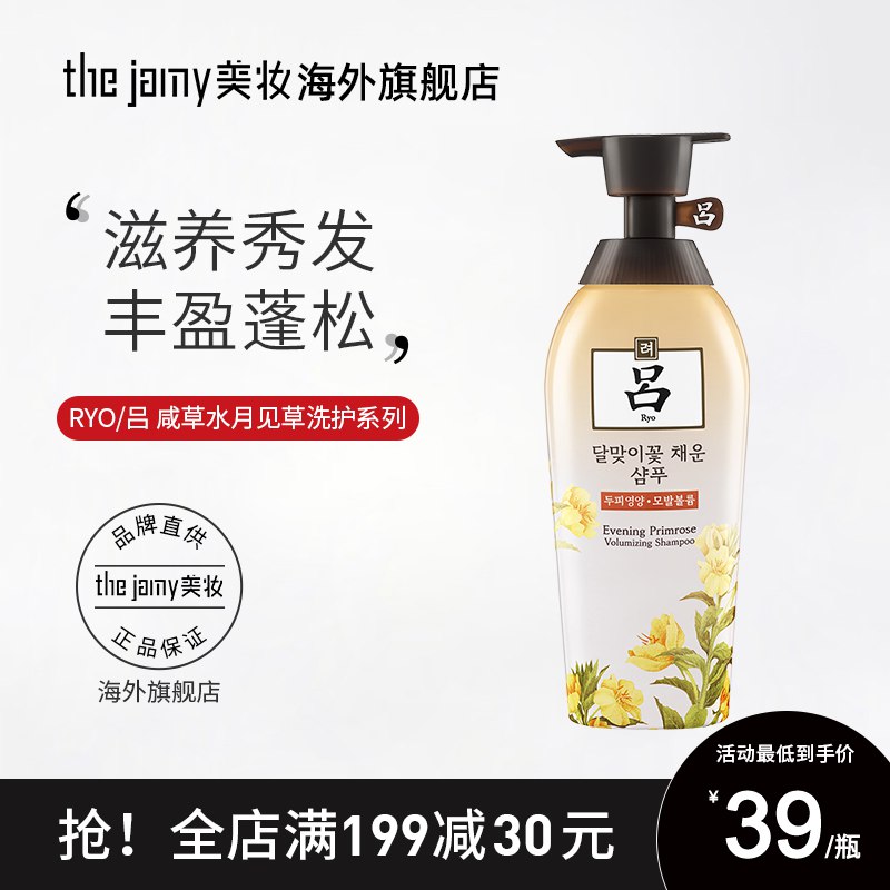 0点后下单 拍3件70元跨店满减凑单 预计58元Ryo吕滋养洗发水400ml*3瓶￥68Z22RHp6CJ￥/