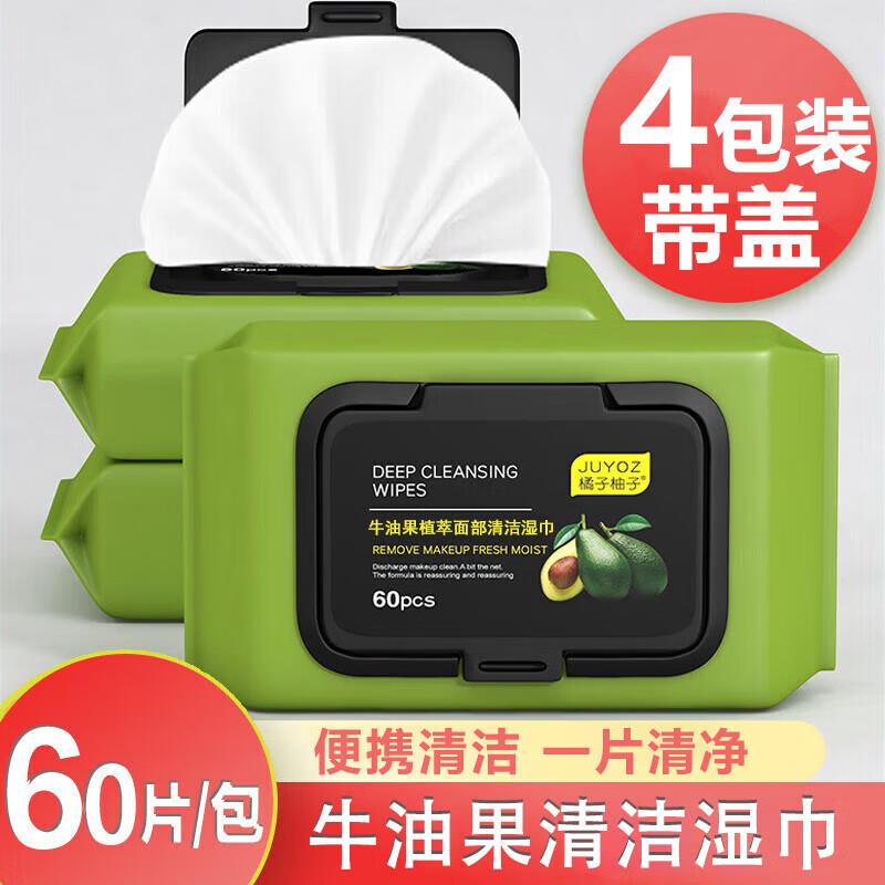 16.9元，牛油果湿巾60抽*4包