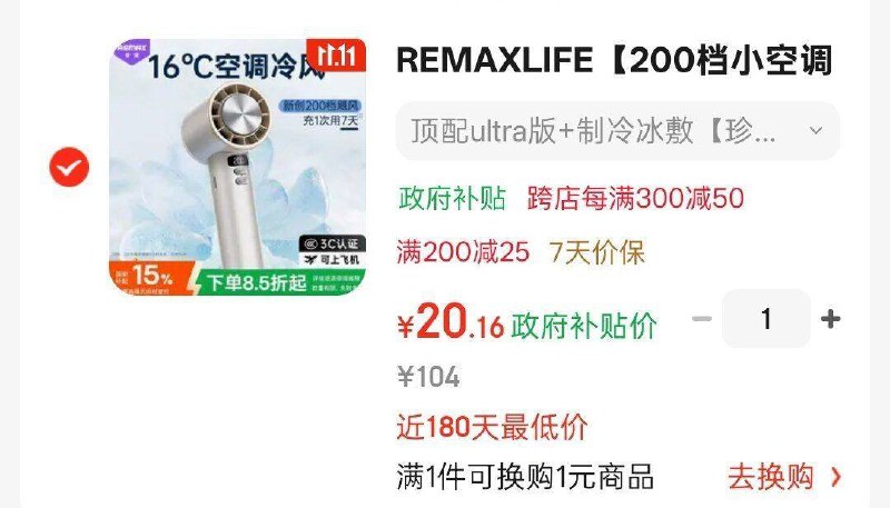 如有3c数码100-50膨胀卷