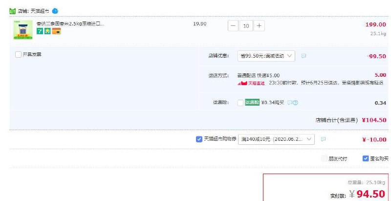 北京下10件，最后点，清掉吧香纳兰泰国香米2.5kg原粮进口一级大米香米 (tH921ER4mQ4)