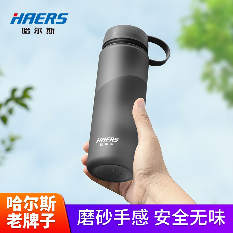 先领券/零点后下单哈尔斯运动水杯9.9元  (nVnA1ztcKNp)