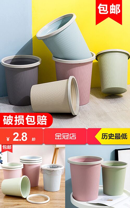 低价！家用大号带压圈无盖垃圾桶券后【2.8元】包邮秒杀下单：