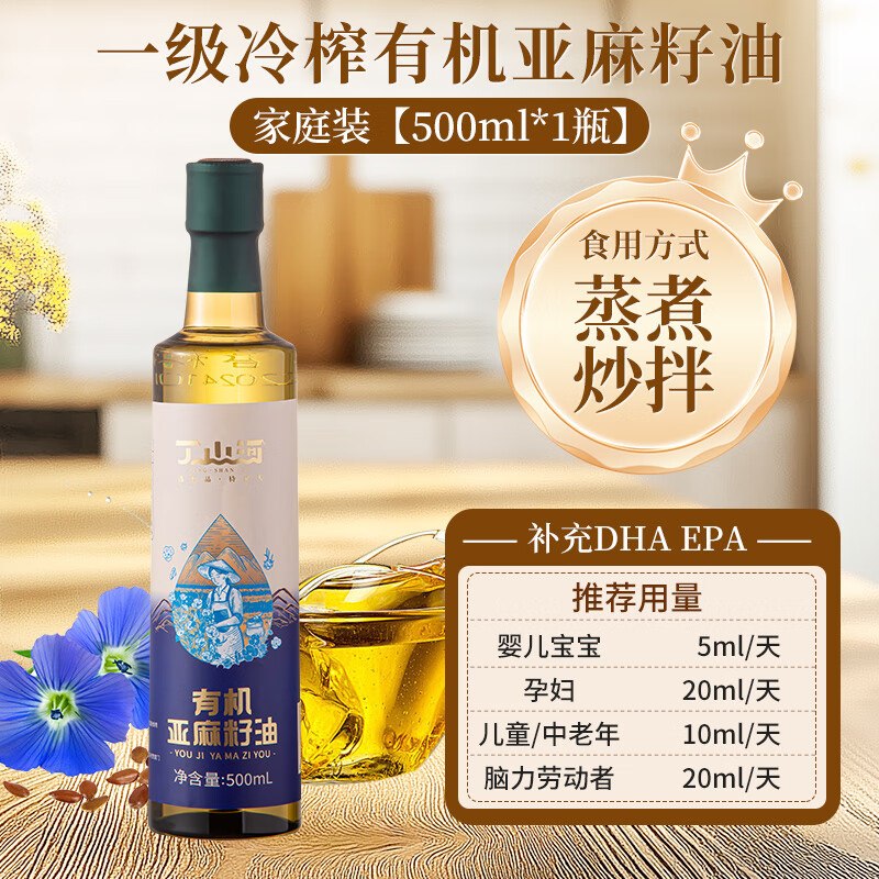 丁山河 亚麻籽油礼盒500ml*4瓶