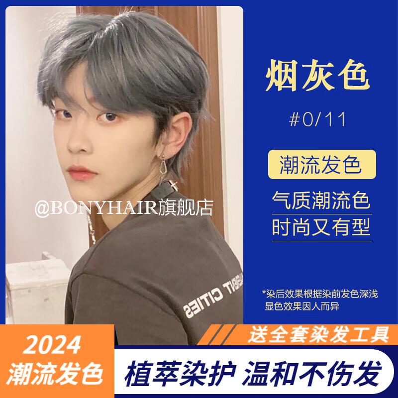 39.9元，BONYHAIR植物黑茶棕染发膏