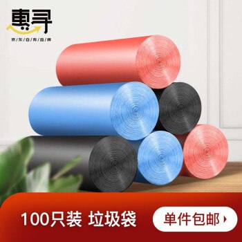 9.9訫 - 00只垃圾袋，还包邮