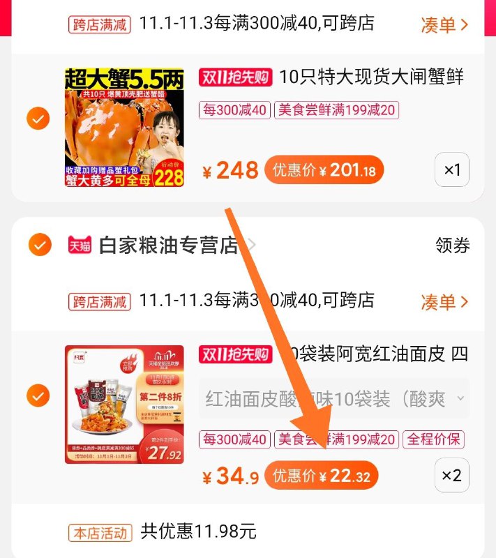 1凑单参考  1件记得领商品下199-20券(97incjsRSOr)/京東全品 