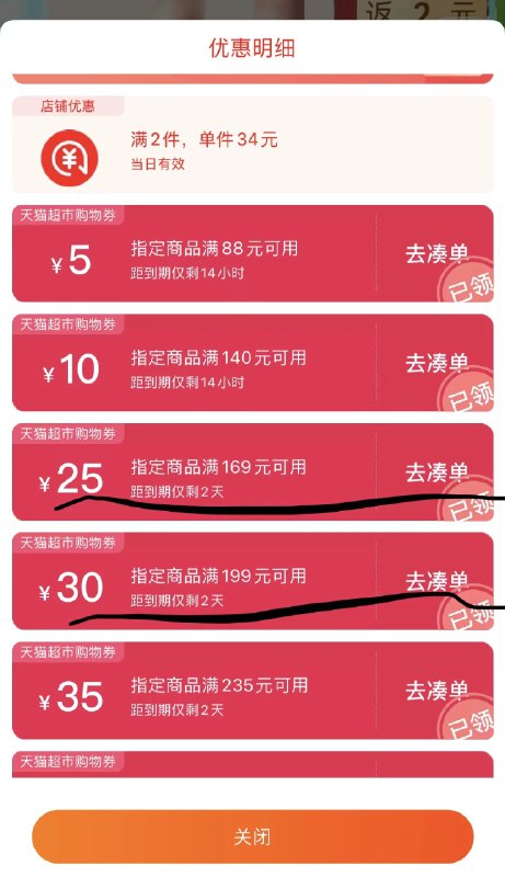 1.领券加入购物车1件标题下的券都领取了UKISS水唇露w03水雾唇釉(ENrh2KueCjP)/