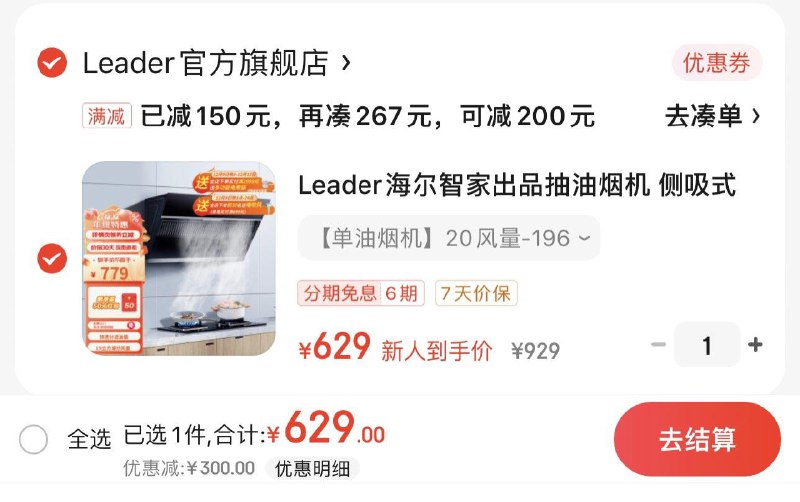 JD 9.9购买家居卡499-40