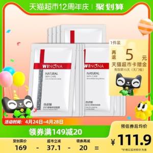 返5卡 叠149-20券 =79.8亓薇诺娜敏感舒敏修护面膜12片)cylAdmPnmO2)/ CZ11//