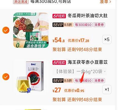 2.凑单商品5件薏苡仁茶实付1亓左右入手1-(ELRf2OGLsa6)  :/