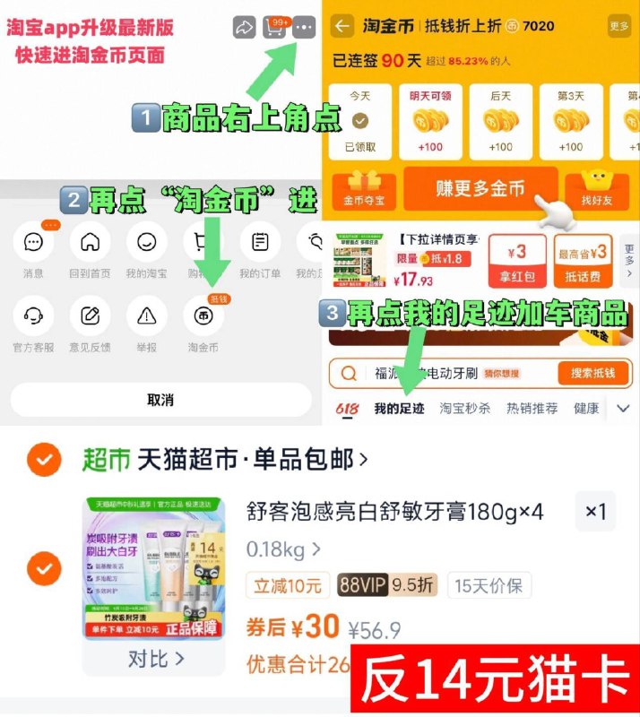 下拉详情拍30-送14卡=16亓舒客泡感 牙膏180g*4只9/aR7i4F77d1R// AA11