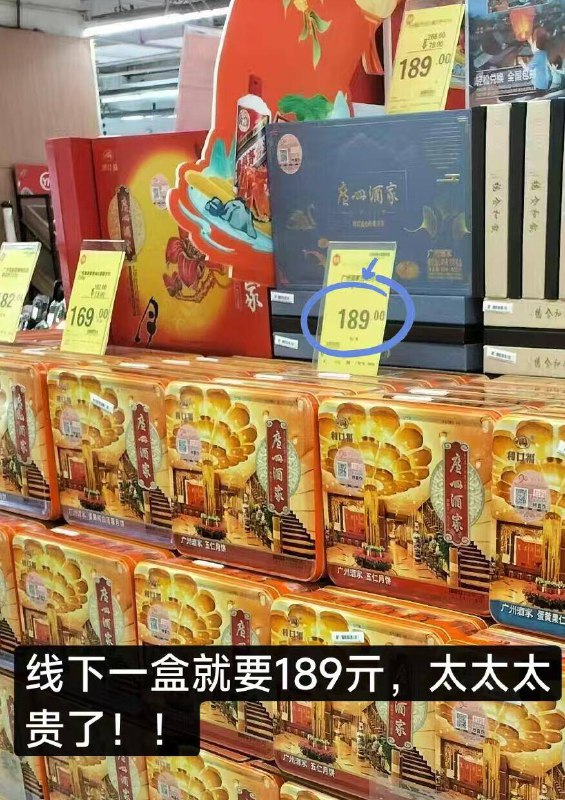 大牌月饼礼盒好忦‼蛋黄果仁豆沙馅！自己吃都值店里他家这一盒就189亓咱波零头到手！送礼也有面