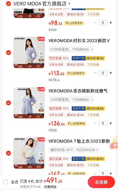veromoda女装45折起店铺首页分享1000-120券领1200-100惊喜券