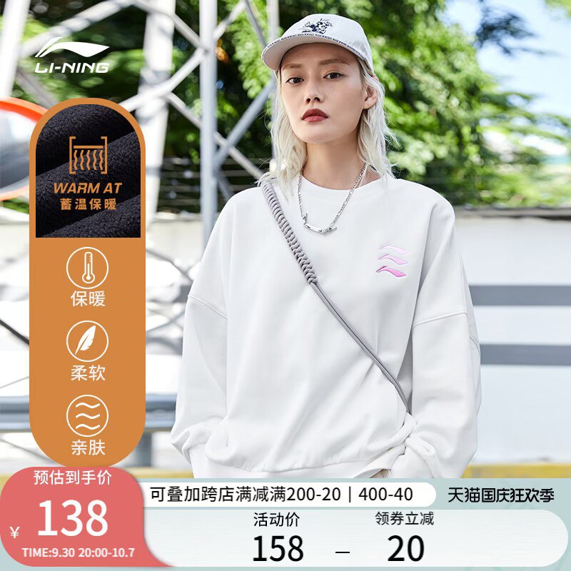 1.领券 加购物车1件【李宁官方网店】李宁秋季新款女装运动卫衣(D3YQ2yf1dFY)/ CZ11/