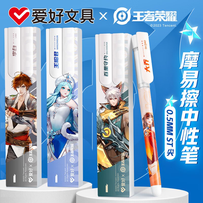 爱好斗罗大陆可擦中性笔共4盒8支