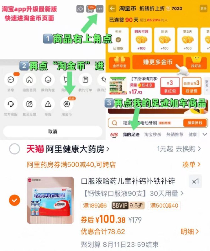 2、凑1件，一起拍下后退了9/lXox4SCCE1z// AA11