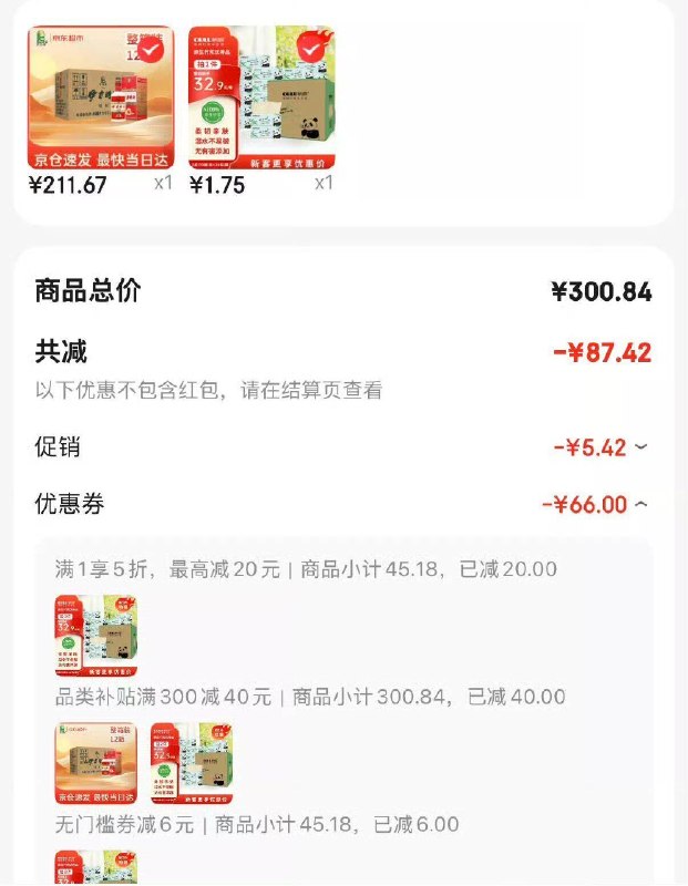 每日红包 www.fanli.me