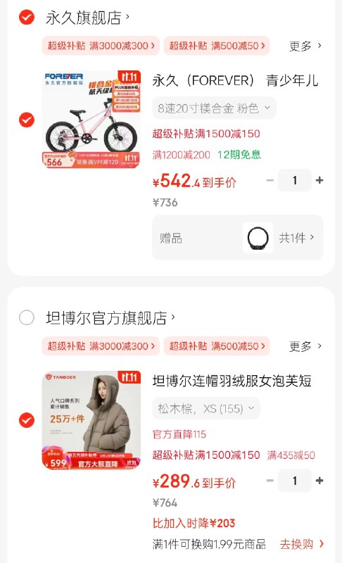 先入会领100-10优惠卷
