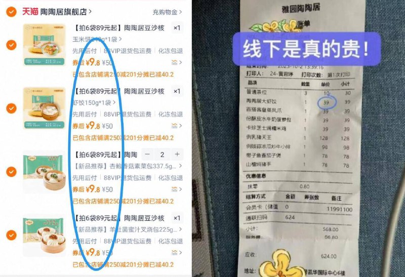 9.8/袋‼陶陶居广式早餐口味上新了 任拍⑤件💰49在家也能get正宗广式早茶！老字号不错的 快去安排起来-9/A9T44BNDcXI// AA11