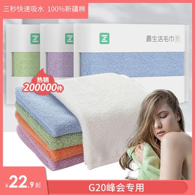 0点开始 拍3件39.7元 刚需必冲【小米旗下品牌 最生活】最生活抗菌全棉吸水毛巾3条(nFrU2xWTVbZ)/ CZ1111小米出品 最好用的毛巾之一超级柔软吸水 完全不会掉毛独立密封无菌装 超级卫生毛巾刚需品 超市杂牌十几块不到40买3条小米的太划算了