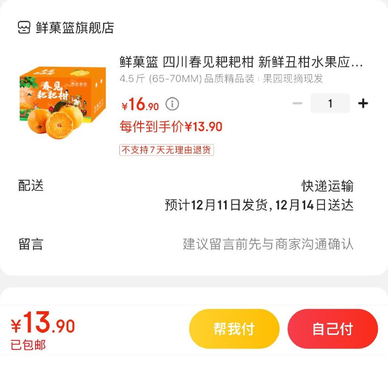 领9-3券  可拍3次