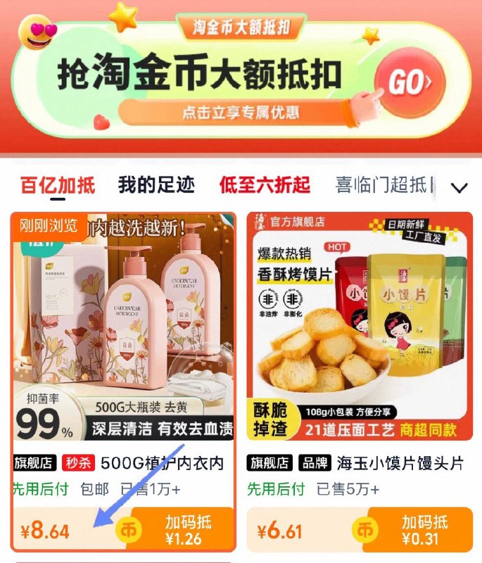 下拉详情 淘金币抵扣到手8.6亓！🉐单瓶500g【植护】内衣内裤洗衣液不含荧光剂、轻松去血渍喔有效除菌抑菌！母婴皆可用-9/2SyT4C4Mqr8// AA11