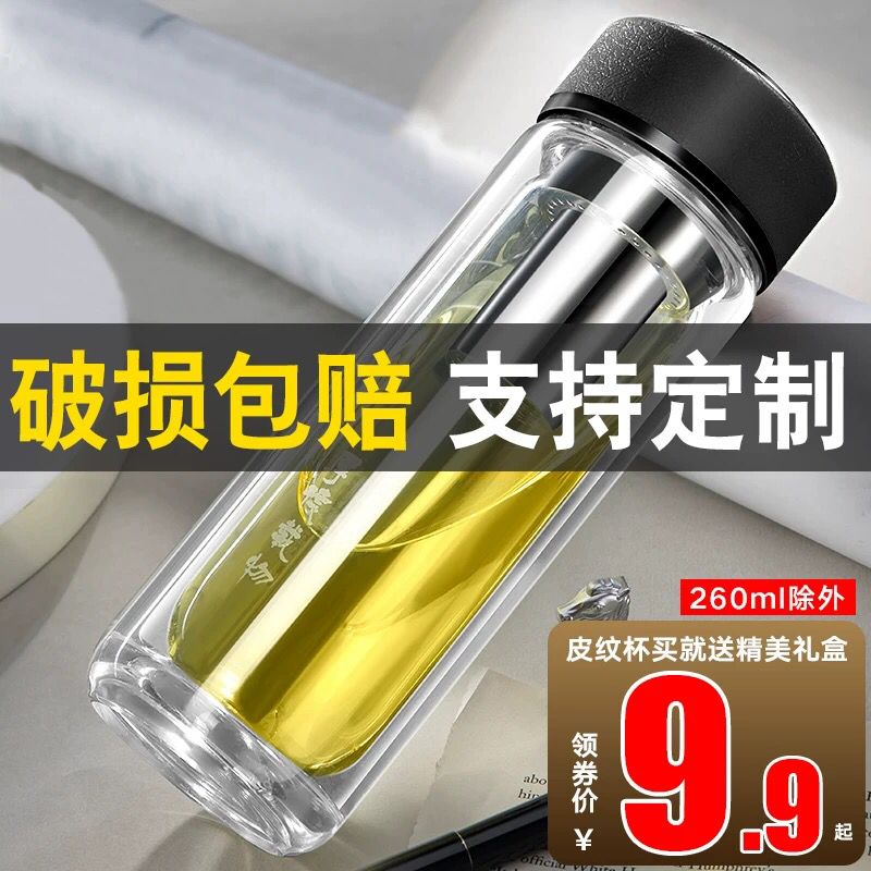 先领券 0点下单 9.8元大卡双层隔热玻璃杯 (iJEk1TZXuZJ) 内购返利网站： m.zaihua.me