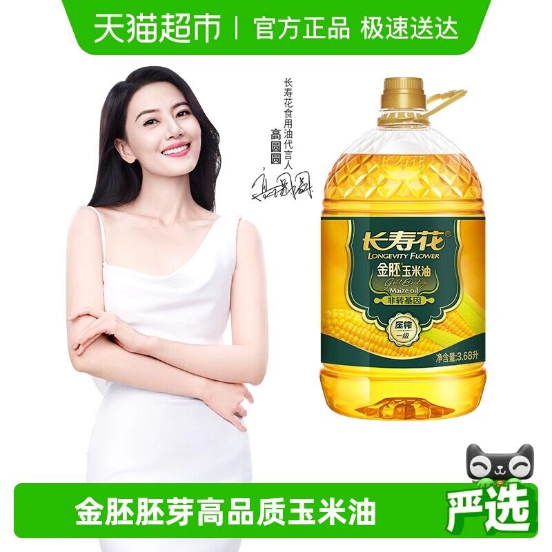 2福袋37.45元 猫超包邮长寿花金胚玉米油非转基因压榨1.8L：/