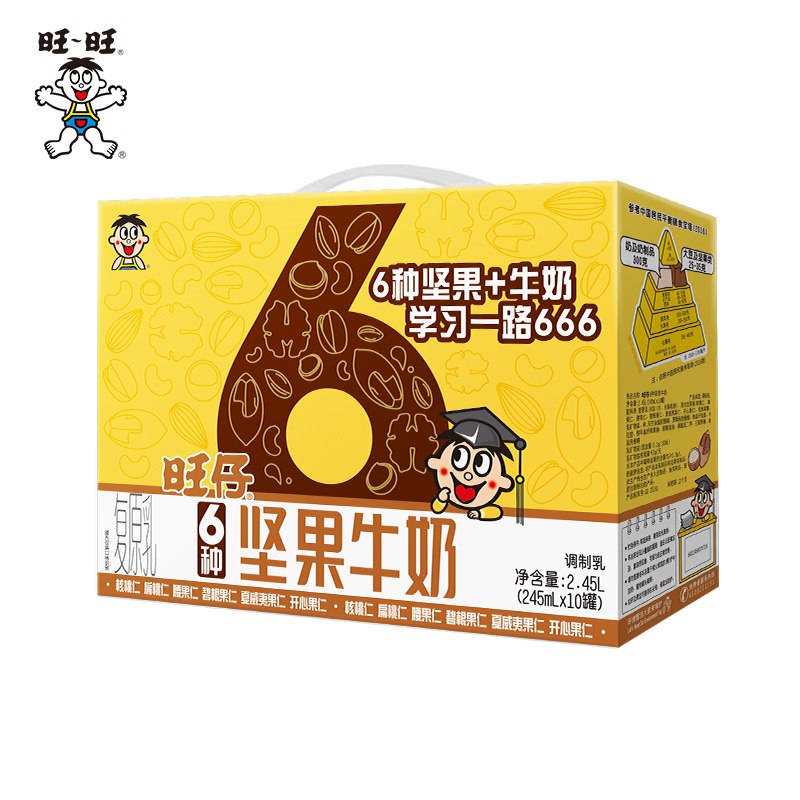 1.领券 加购物车1件【旺旺食品旗舰店】旺仔六种坚果牛奶245ml*10罐(u2iA2qTHRzA)/每一口都是真实醇香滋味！含益生元，高蛋白质等多种营养