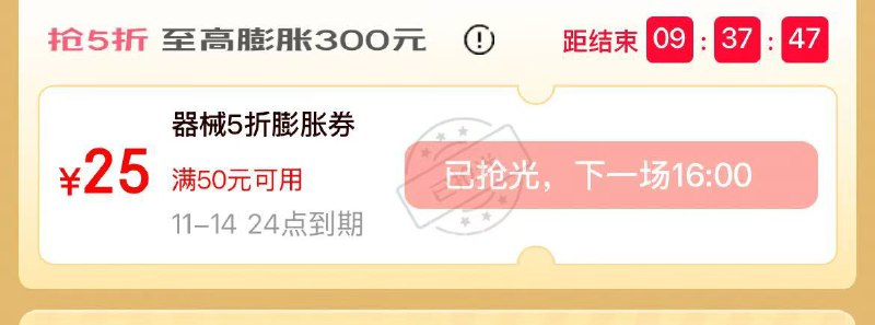 黑五鸡蛋4选1 预约了的买