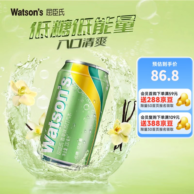 屈臣氏 苏打汽水330ml*24罐到手73.8元；才折3/罐领 