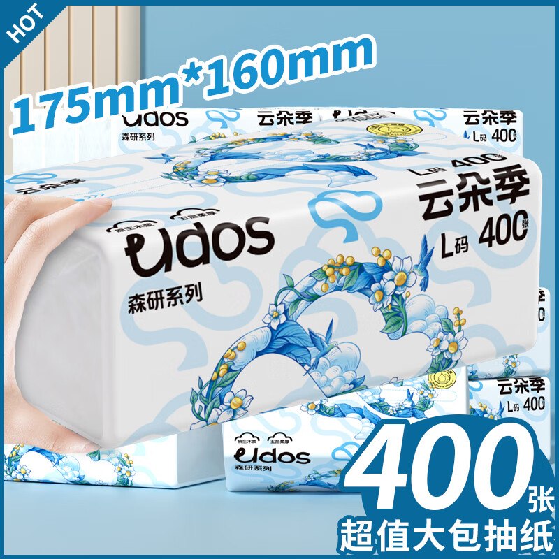 7.9元 云朵季 抽纸 5层400张*6包领 