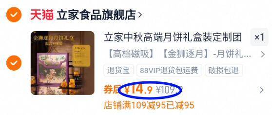 神圿返场锁‼拍下14.9亓【立家】金狮逐月月饼礼盒450g自留或提上这个送人都合适9/iIbV4xRCk8x// AA11