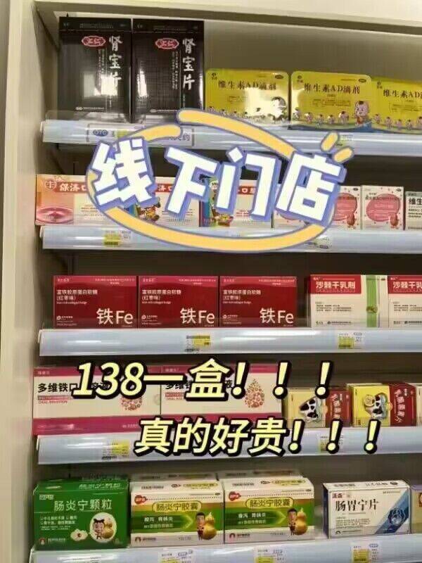 快！折下来才2.4/块1盒！！熬夜人的回血糖，线下卖138睡眠不好，痛经痛经，脱发这都是缺铁的表现！訷忦必鲁