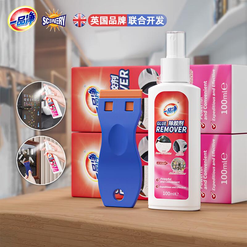 概率砸8-7券 叠6首单礼金 各拍1件4.07亓奥妙厨房清洁剂 含替换装 480g×2