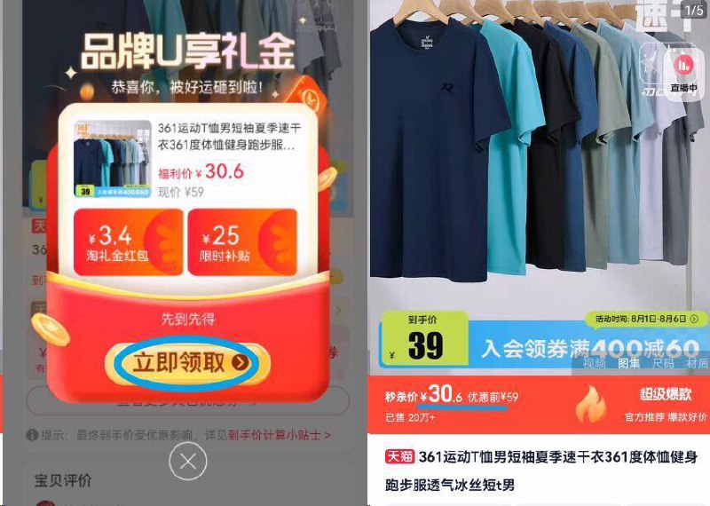 快锁❗三十到手一件大牌T恤叠礼金才30亓，比杂牌都便宜【361度】男歀运动速干短袖-速干面料的，运动穿超凉爽天热了，休闲/运动穿都可以9/qZ0045LXzDN// AA11