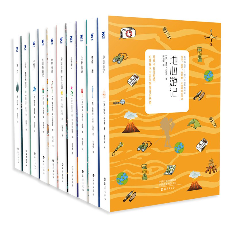 新课标必读名著：彼得潘+小王子+童年+绿野仙踪+水孩子+地心游记+爱的教育（套装共10册），plus会员领10券40元