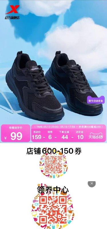 付定20亓5月16日20点开始付尾款扫码领取店铺600-150券送定金10亓 凑店铺券到手65亓88vip可兑换肖菲券 凑后更低特步跑步鞋男鞋运动鞋男夏季黑色/8EysV7MQ8x8:// CZ3878湊单参考/b8rAV7MQdHw:// CZ2812 每日红包 m.fanli.me