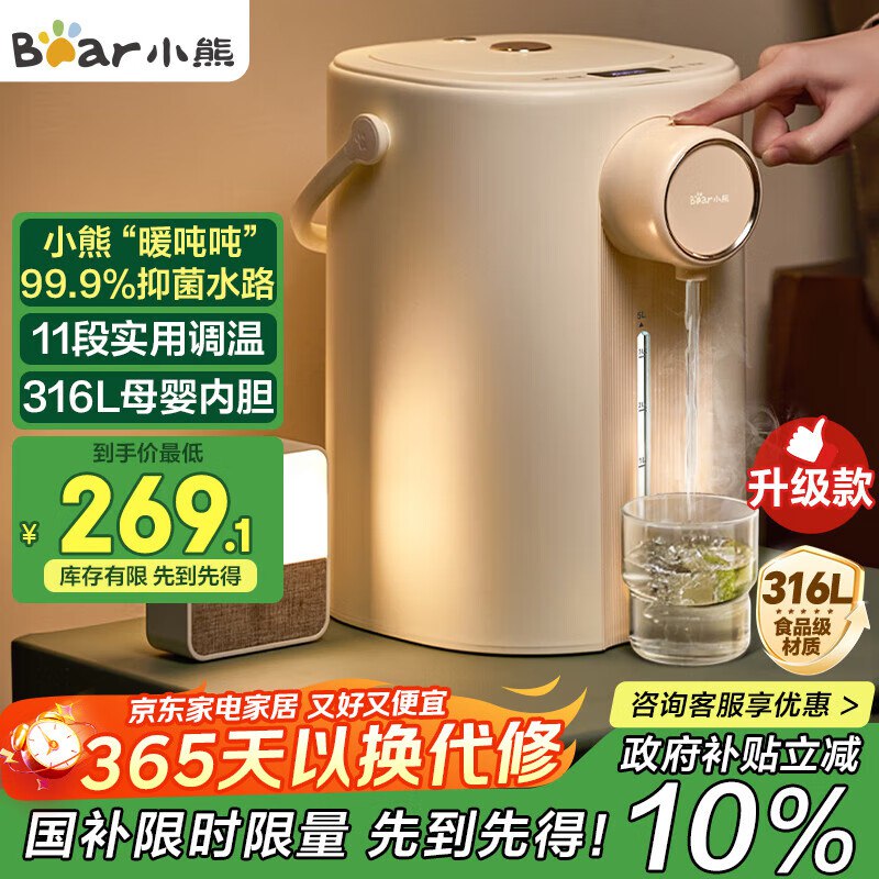 先领补贴