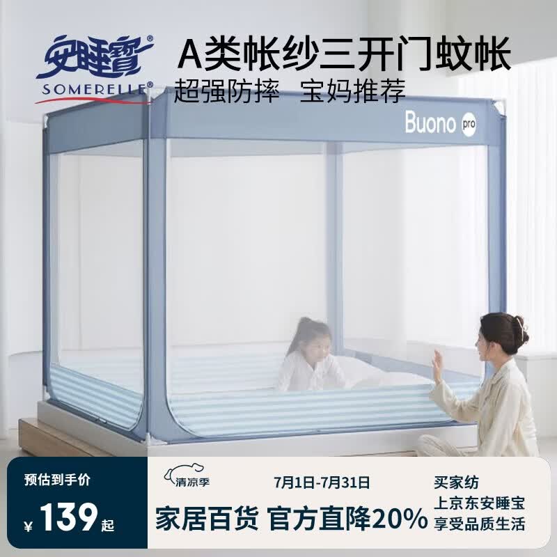 超级补贴-加倍补 （需从app进会场加购）
