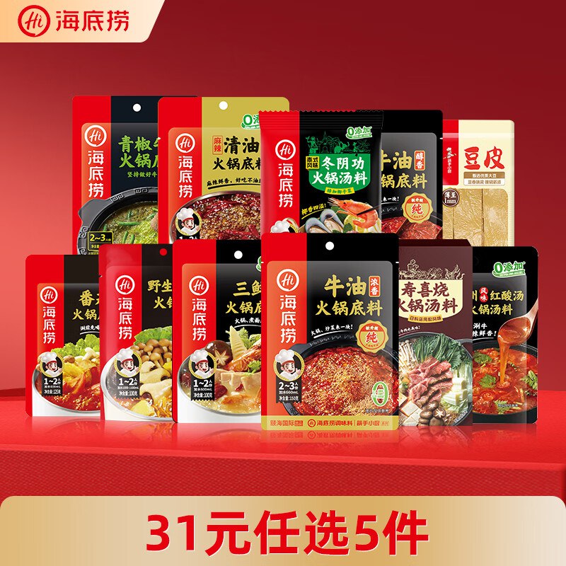 海底捞 浓香牛油火锅底料150g