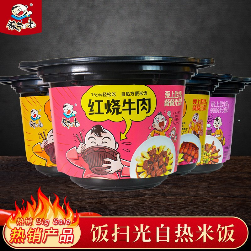 1.领券 加入购物车1件【饭扫光旗舰店】速食方便自热米饭便当2盒(xQEKcFQEuc3)/